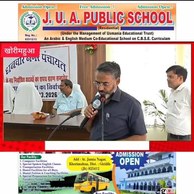 धनवार नगर पंचायत के अध्यक्ष और 11 वार्ड पार्षदों को DC ने दिलाई पदों की शपथ, विनीता कुमारी बने पहले उपाध्यक्ष
#धनवार #न...