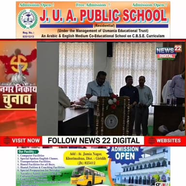 धनवार नगर पंचायत के अध्यक्ष विनय संथालीया को डीसी ने दिलाई पद की शपथ
#धनवार #नगरपंचायत #विनयसंथालीया #शपथग्रहण #गिरिडीह...