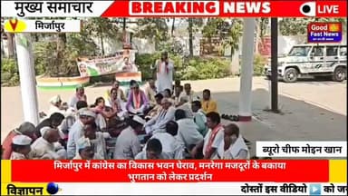 उत्तर प्रदेश कांग्रेस कमेटी के अध्यक्ष एवं पूर्व मंत्री अजय राय के निर्देश पर जिला कांग्रेस #good