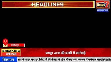 #news ट्रैक्टर चालक की सूझबूझ से टला बड़ा हादसा, बचीं चार जिंदगियां #news7 #wazirpur #gangapurcity