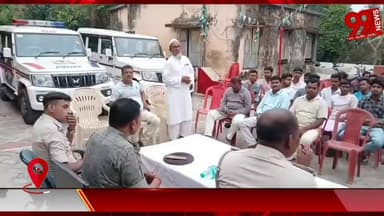 #पालोजोरी : #ईद और #रामनवमी को लेकर #हुई #शांति #समिति की #बैठक