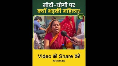 इस महिला की बातें सुनकर आप दंग रह जाओगे। #DehatAdda #gascylinder #Modi #Yogi #virałpost