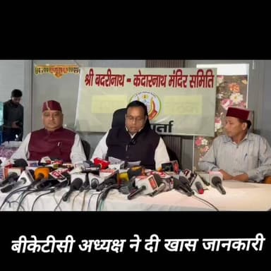 #bktc
#chardhamyatra
#uttarakhand