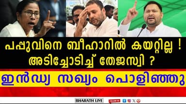 കോൺഗ്രസ് എം എൽ എമാർ കാലുമാറി l Indian National Congress | BHARATHLIVE