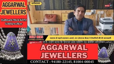■धर्मशाला :नवरात्र कल से शुरू, DC हेमराज बैरवा ने बताईं प्रशासन की तैयारियां
#dharamsala #NewsUpdate