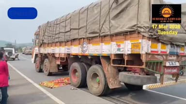 #चांडिल में तेज रफ्तार ट्रक का कहर, सड़क पार करती महिला की मौ*त...
#बिष्णु पद महापात्र 📲 9471102055(wa)
#सरायकेला-खरसा...