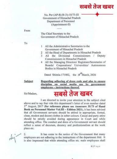 हिमाचल के सरकारी कर्मचारियों के लिए ड्रेस-कोड: पुरुषों को शर्ट-पैंट, महिलाओं के लिए साड़ी या सूट-सलवार निर्धारित, जींस, ...