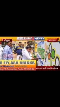 নির্বাচনের প্রচারের আনুষ্ঠানিক সূচনা করলেন, তৃণমূল কংগ্রেস প্রার্থী হরকালি প্রতিহার