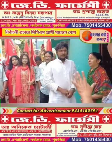 দলীয় কর্মী-সমর্থকদের নিয়ে নির্বাচনী প্রচারে পুরুলিয়া বিধানসভা কেন্দ্রের সিপিএম প্রার্থী সায়ন্তন ঘোষ।