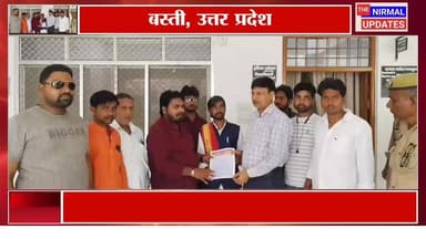 बस्ती: टोल प्लाजा पर मनमानी वसूली बंद करने की मांगः सरदार सेना ने सौंपा ज्ञापन
#fallowerseveryone #nirmalupdates #bastin...