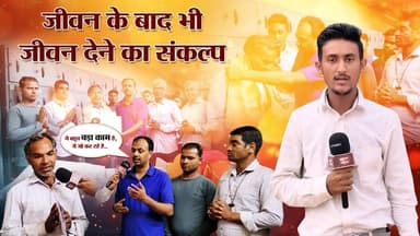 जानिए कैसे होती है देह दान की प्रक्रिया | Raipur | SA News Chhattisgarh
#sanewschhattisgarh #raipur #bodydonation #satl...