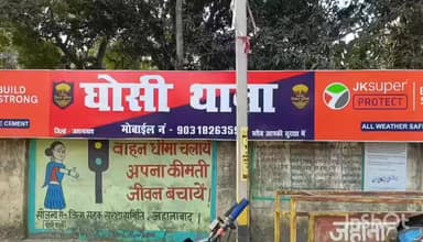 घोसी: नौशहरा में एयरटेल टावर से बैटरी चोरी, सुपरवाइजर ने दर्ज कराई शिकायत,
BiharNews #news #tranding #tejashwiyadav #ni...