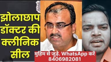 खगड़िया वाले सम्पर्क कीजिए। दोषी पर कारवाई और निर्दोष पर कारवाई होने नहीं देंगे।
#Desitantra #Ranjeetkumar
#health #Hea...