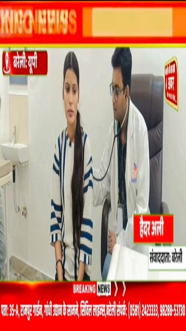 बरेली में हेल्थ सेक्टर की बड़ी क्रांति! हाईटेक इलाज अब शहर में—डॉ. आकाश राठौर की एंट्री से बदलेगी तस्वीर #viral #flowers...