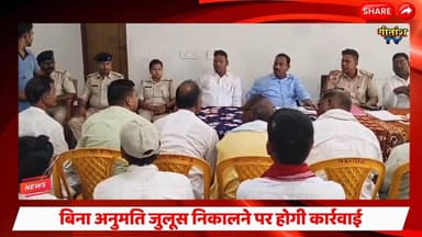 रामनवमी और ईद को लेकर प्रशासन सख्त, बिना अनुमति जुलूस निकालने पर होगी कार्रवाई #kandi