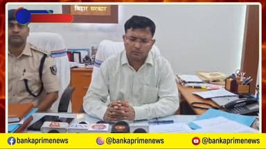 #एलपीजी गैस की आपूर्ति को लेकर बांका डीएम नवदीप शुक्ला ने किया प्रेस वार्ता, डीएम ने क्या कहा, देखें वीडियो
#followerse...