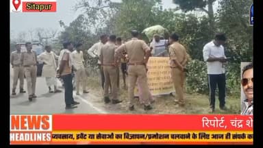 Sitapurnews #ऐसा क्या हुआ कि सकरन क्षेत्र में एक पीड़ित परिवार घर छोड़कर हुवा पलायन करने को मजबूर