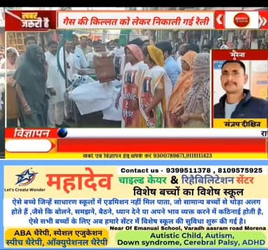 मुरैना #रसोई गैस दे ना पाई वो सरकार निकम्मी है, कांग्रेसियों ने गैस की किल्लत को लेकर निकाली रैली, भाजपा सरकार पर बोला ह...