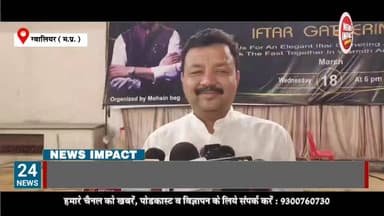 संस्कार गार्डन में दिखा साम्प्रदायिक सौहार्द का रंग
युवा नेता मोहसिन बेग ने किया इफ्तार गैदरिंग का आयोजन
#ramzan #NewsIm...