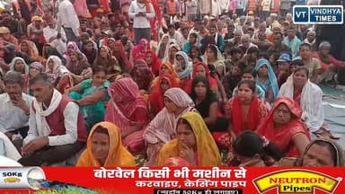 रीवा:विधायक अभय मिश्रा ने दी तालाबंदी की चेतावनी,25 हजार लोगों के साथ घेरेंगे अल्ट्राटेक प्लांट
#vindhyatimes #rewanews...