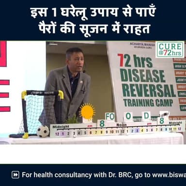 इस 1 घरेलू उपाय से पाएँ पैरों की सूजन में राहत
Helpline Number : 9312286540
#LegSwelling #EdemaRelief #HomeRemedies #Dr...