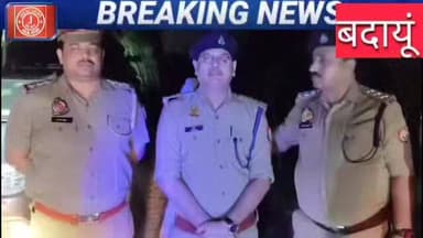 #BudaunPolice #UPPolice #Encounter #CrimeNews #Sahaswan #OperationClean #HindiNews #UttarPradesh #BreakingNews #PoliceAc...