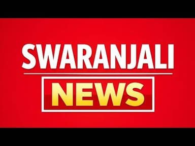 आज की 5 बड़ी खबरेंताज़ा समाचारबड़ी अपडेट #न्यूज #ट्रेडिंग