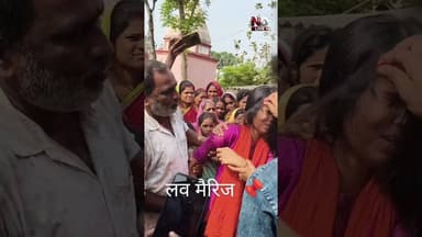 मर्यादा तार-तार⚖️हाथ-पकड़कर कराई गई जबरन शादी #PakadwaVivah #ForcedMarriage #ViralVideo #BiharNews
