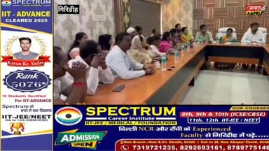 नगर निगम की पहली बैठक में गूंजे जनसमस्याओं के मुद्दे, जल्द समाधान का दिया गया आश्वासन
#giridih_jharkhand #GiridihNews #...