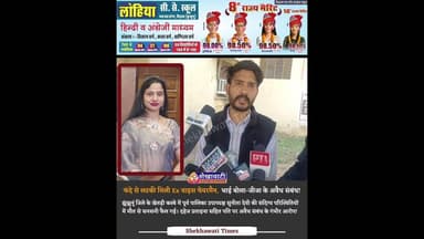 फं/दे से लटकी मिली Ex वाइस चेयरमैन, भाई बोला- जीजा के अ/वैध संबंध! #jhunjhunu #khetri #Crime