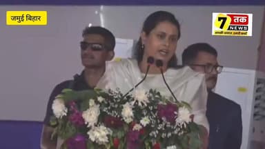 समृद्धि यात्रा में श्रेयसी सिंह का दमदार संबोधन
CM नीतीश कुमार ने भी की खुलकर सराहना
#ShreyasiSingh #NitishKumar #Samri...