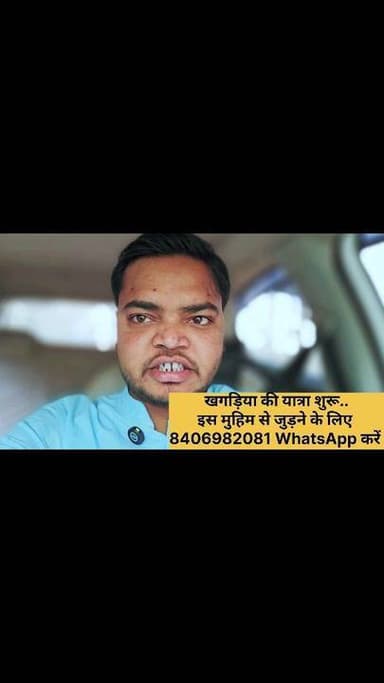 बिहार यात्रा में खगड़िया जिला की यात्रा शुरू #Ranjeetkumar #MangalPandey #GraminChikitsak #JholochhapDebate #BiharHealth...