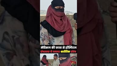 #मेडिकल की छात्रा से अस्पताल संचालक ने किया यौ,न शोषण #Prayagraj #videoviralシ #CrimeNews