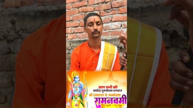 रामनवमी कब है सही समय!! #viralshorts #viral #ramnavmi #pandit #jaishreem #trend #puja #viralvideo