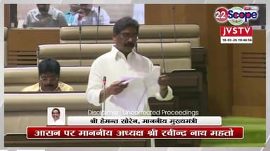 झारखण्ड। मिलिए झारखंड के आइंस्टाइन सोरेन 😀
#citilibejharkhand #foryouシpage #trendingreel #motivation #jharkhandgovernmen...