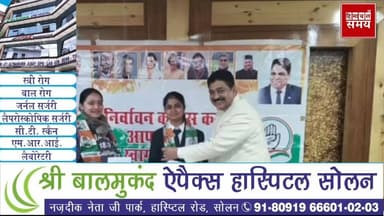 कर्नल संजय शांडिल की अध्यक्षता में 19 युवा कांग्रेस पार्टी में शामिल
हिमाचल समय - Himachal Samay Media #vikrmadityesingh...