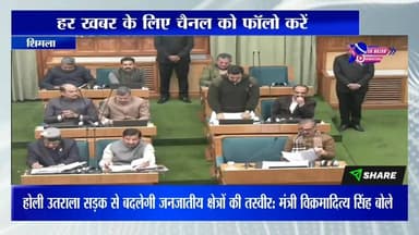 होली उतराला सड़क से बदलेगी जनजातीय क्षेत्रों की तस्वीरः मंत्री विक्रमादित्य सिंह बोले
#vidoes #himachalpradesh #news #hi...