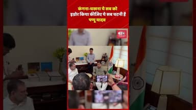 राहुल प्रियंका ने गडकरी से की मुलाकात #rahulgandhi #nitingadkari #priyankagandhi #sansad #shorts