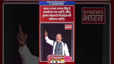 माना अगम अगाध सिंधु है संघर्षों का पार नहीं है, किंतु डूबना मंझधारों में साहस को स्वीकार नहीं है।