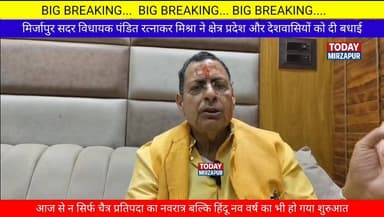 #आज से सिर्फ चैत्र प्रतिपदा का #नवरात्र ही नहीं बल्कि और भी कई #शुभ कार्य हो रहे हैं #शुरू...
पंडित रत्नाकर मिश्र