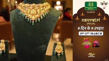 -#कांगड़ा--नवरात्रों पर धमाकेदार छूट और शानदार उपहार....
-#विशेष छूट हर खरीद पर...
-#मुफ्त उपहार हर बिल पर...
-#आज ही व...