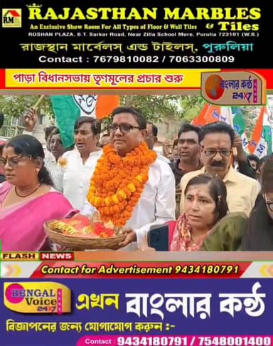 পাড়া বিধানসভায় তৃণমূলের প্রচার শুরু, নতুন মুখ মানিক বাউরীর পাশে কর্মীদের ভিড়