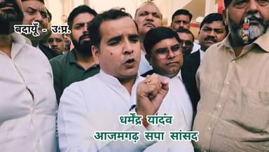 सपा #सांसद धर्मेंद्र यादव का #HPCL में हुई #डबल #मर्डर घटना संबंध में बयान.....
#everyoneactive #LetestUpdate #letest #...