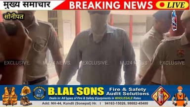 वीडियो वायरल करने की धमकी… 50 हजार वसूले, 5 लाख की डिमांड! सोनिपत पुलिस का बड़ा एक्शन
#SonipatNews #BlackmailingCase #Y...