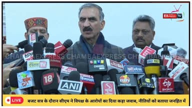 शिमला :बजट सत्र के दौरान सीएम ने विपक्ष के आरोपों का दिया कड़ा जवाब, नीतियों को बताया जनहित में #Shimla #Sukhu #Himachal...