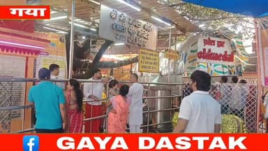 गया में चैत्र नवरात्रि पर मां मंगला गौरी मंदिर में उमड़ी आस्था की भीड़, सुरक्षा व्यवस्था की उठी मांग
#gayajibihar
#mela...