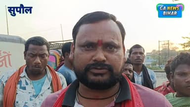 सुपौल में ऑटो चालकों का प्रदर्शन, किशनपुर बस पड़ाव ठेकेदार पर मनमानी वसूली का लगाया आरोप #VIRALNEWSTODAY #rajysafaikarmi...