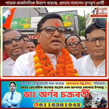পাড়ায় রাজনৈতিক উত্তাপ বাড়ছে, প্রচারে নামলেন তৃণমূল প্রার্থী