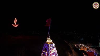 चैत्र नवरात्रि 2026 प्रारंभ
-
#देवास स्थित माताजी की टेकरी पर रात्रि का अद्भुत नजारा
-
आकर्षक विद्युत सज्जा से जगमगाती ट...