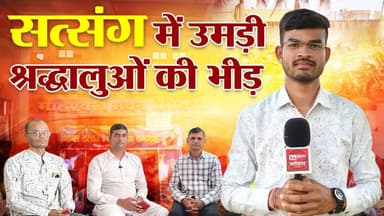 माहेश्वरी भवन में हुआ सत्संग का आयोजन | Bemetara | SA News Chhattisgarh
#satsang #viral #sanewschhattisgarh #annapurnamu...